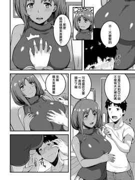 [無邪気漢化組][廃狼] 異文化 for YOU! (COMIC アンスリウム 2017年5月号)[MJK-17-Z671]_002