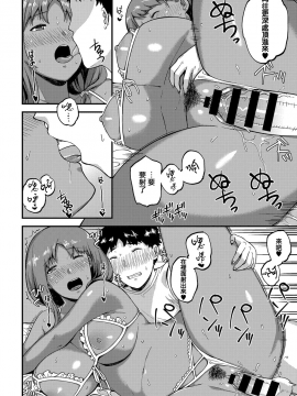 [無邪気漢化組][廃狼] 異文化 for YOU! (COMIC アンスリウム 2017年5月号)[MJK-17-Z671]_012