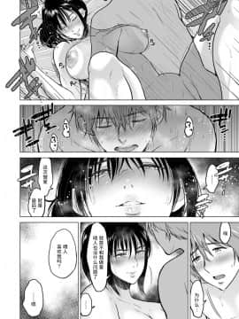 [丧尸汉化] [ビフィダス] セックスレスでごめん(ANGEL 倶楽部 2017年6月号)[DL版]_018