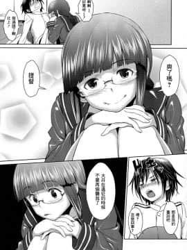 [CE汉化组](C85) [AERODOG (inu)] 秘書艦の北上さまだよ。 (艦隊これくしょん -艦これ-) [中国翻訳]_15