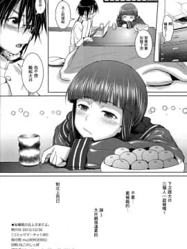[CE汉化组](C85) [AERODOG (inu)] 秘書艦の北上さまだよ。 (艦隊これくしょん -艦これ-) [中国翻訳]_26