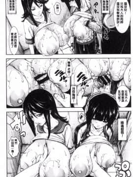 [風的工房][PIえろ] パイッチュ 乳房親親_162