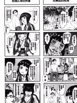 [風的工房][PIえろ] パイッチュ 乳房親親_199