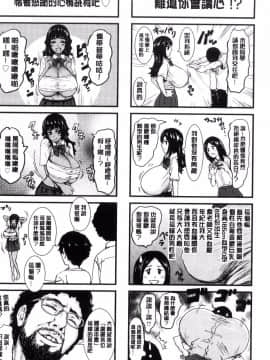 [風的工房][PIえろ] パイッチュ 乳房親親_200