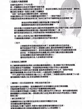 [風的工房][PIえろ] パイッチュ 乳房親親_201