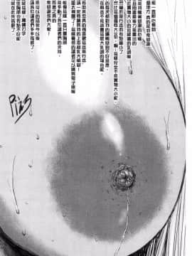 [風的工房][PIえろ] パイッチュ 乳房親親_204
