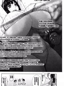 [風的工房][PIえろ] パイッチュ 乳房親親_206