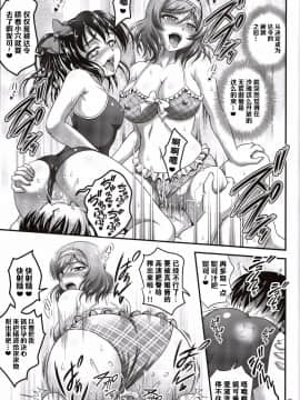 【鬼畜王汉化组】(C90)[黒雪(華京院ちろる)]俺嫁催眠3(ラブライブ!)_30