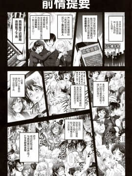 【鬼畜王汉化组】(C91) [黒雪 (華京院ちろる)] 俺嫁催眠4 (ラブライブ!)_002