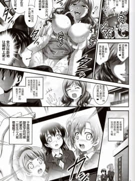 【鬼畜王汉化组】(C91) [黒雪 (華京院ちろる)] 俺嫁催眠4 (ラブライブ!)_006