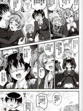 【鬼畜王汉化组】(C91) [黒雪 (華京院ちろる)] 俺嫁催眠4 (ラブライブ!)_012