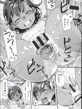 [Befreiungsfuehrer第三次个人汉化][mizu] なかまでぽかぽか (きっずちゃれんじ) [中国翻訳]_19