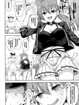 [空気系☆漢化] (C93) [むげん@WORKS (秋月秋名)] 鈴谷もコスプレすっるよーっ (艦隊これくしょん -艦これ-)_003