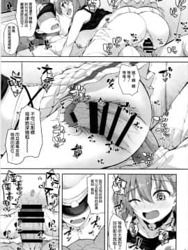 [空気系☆漢化] (C93) [むげん@WORKS (秋月秋名)] 鈴谷もコスプレすっるよーっ (艦隊これくしょん -艦これ-)_008