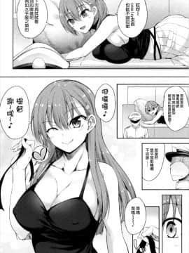 [空気系☆漢化] (C93) [むげん@WORKS (秋月秋名)] 鈴谷もコスプレすっるよーっ (艦隊これくしょん -艦これ-)_015