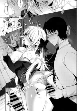 (C93) [にのこや (にの子)] 少女回春3[中国翻訳]_20_