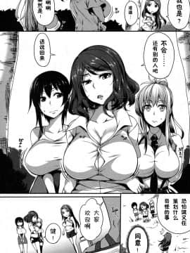 [鬼畜王汉化组][もみやま]ぱいドルマスター！ 2(コミックミルフ 2017年6月号 Vol.36)_03
