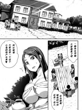 [鬼畜王汉化组][もみやま]ぱいドルマスター！ 2(コミックミルフ 2017年6月号 Vol.36)_06