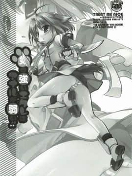 [Pつssy汉化组] (C81) [Treat me nice (さそりがため)] 気の強いエクレはアナルが弱い!! (DOG DAYS)__Treat_me_nice_001