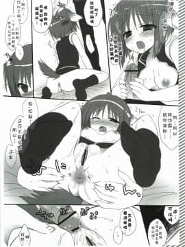 [Pつssy汉化组] (C81) [Treat me nice (さそりがため)] 気の強いエクレはアナルが弱い!! (DOG DAYS)__Treat_me_nice_008