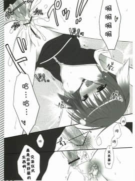 [Pつssy汉化组] (C81) [Treat me nice (さそりがため)] 気の強いエクレはアナルが弱い!! (DOG DAYS)__Treat_me_nice_011