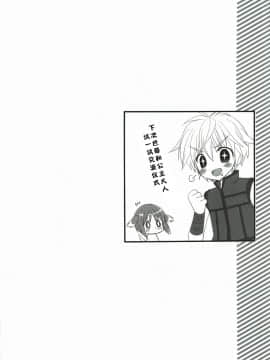 [Pつssy汉化组] (C81) [Treat me nice (さそりがため)] 気の強いエクレはアナルが弱い!! (DOG DAYS)__Treat_me_nice_012