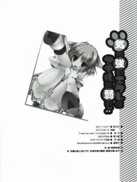 [Pつssy汉化组] (C81) [Treat me nice (さそりがため)] 気の強いエクレはアナルが弱い!! (DOG DAYS)__Treat_me_nice_016