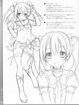 [脸肿汉化组] (COMIC1☆7) [Dragon Kitchen (さそりがため, かにばさみ)] にっこにっこにー☆ (ラブライブ!)_14