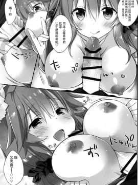[脸肿汉化组] (C93) [Dragon Kitchen (さそりがため)] 俺とタマモとマイルーム2 (FateGrand Order)_008