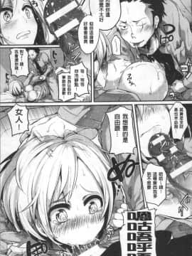[4K掃圖組][アンソロジー] 別冊コミックアンリアル TSビッチ～ヤりたがり女体化美少女たち～_033