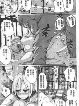 [4K掃圖組][アンソロジー] 別冊コミックアンリアル TSビッチ～ヤりたがり女体化美少女たち～_040