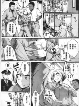 [4K掃圖組][アンソロジー] 別冊コミックアンリアル TSビッチ～ヤりたがり女体化美少女たち～_043