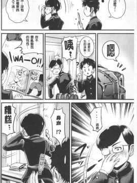 [4K掃圖組][アンソロジー] 別冊コミックアンリアル TSビッチ～ヤりたがり女体化美少女たち～_064