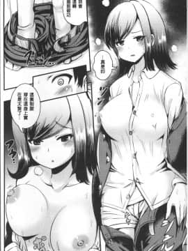 [4K掃圖組][アンソロジー] 別冊コミックアンリアル TSビッチ～ヤりたがり女体化美少女たち～_066