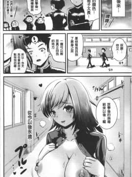 [4K掃圖組][アンソロジー] 別冊コミックアンリアル TSビッチ～ヤりたがり女体化美少女たち～_080