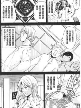 [4K掃圖組][アンソロジー] 別冊コミックアンリアル TSビッチ～ヤりたがり女体化美少女たち～_082