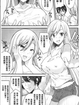 [4K掃圖組][アンソロジー] 別冊コミックアンリアル TSビッチ～ヤりたがり女体化美少女たち～_083