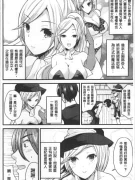 [4K掃圖組][アンソロジー] 別冊コミックアンリアル TSビッチ～ヤりたがり女体化美少女たち～_084