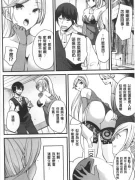 [4K掃圖組][アンソロジー] 別冊コミックアンリアル TSビッチ～ヤりたがり女体化美少女たち～_086