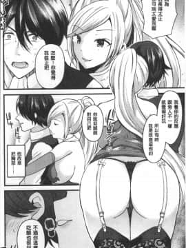 [4K掃圖組][アンソロジー] 別冊コミックアンリアル TSビッチ～ヤりたがり女体化美少女たち～_088
