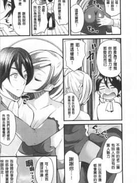 [4K掃圖組][アンソロジー] 別冊コミックアンリアル TSビッチ～ヤりたがり女体化美少女たち～_102