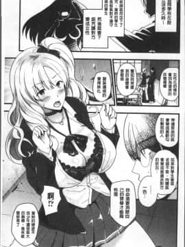 [4K掃圖組][アンソロジー] 別冊コミックアンリアル TSビッチ～ヤりたがり女体化美少女たち～_105