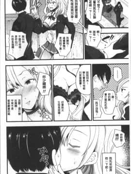 [4K掃圖組][アンソロジー] 別冊コミックアンリアル TSビッチ～ヤりたがり女体化美少女たち～_106