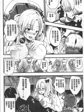 [4K掃圖組][アンソロジー] 別冊コミックアンリアル TSビッチ～ヤりたがり女体化美少女たち～_108