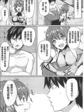 [4K掃圖組][アンソロジー] 別冊コミックアンリアル TSビッチ～ヤりたがり女体化美少女たち～_116