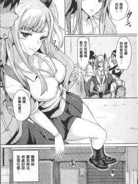 [4K掃圖組][アンソロジー] 別冊コミックアンリアル TSビッチ～ヤりたがり女体化美少女たち～_118