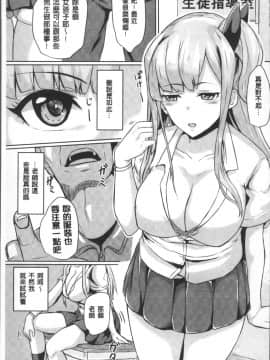 [4K掃圖組][アンソロジー] 別冊コミックアンリアル TSビッチ～ヤりたがり女体化美少女たち～_123