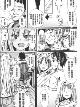 [4K掃圖組][アンソロジー] 別冊コミックアンリアル TSビッチ～ヤりたがり女体化美少女たち～_134