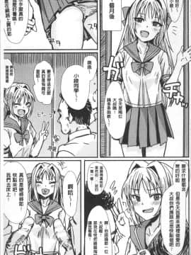 [4K掃圖組][アンソロジー] 別冊コミックアンリアル TSビッチ～ヤりたがり女体化美少女たち～_139