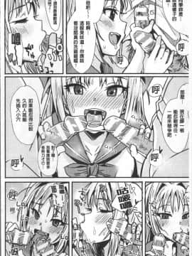 [4K掃圖組][アンソロジー] 別冊コミックアンリアル TSビッチ～ヤりたがり女体化美少女たち～_140